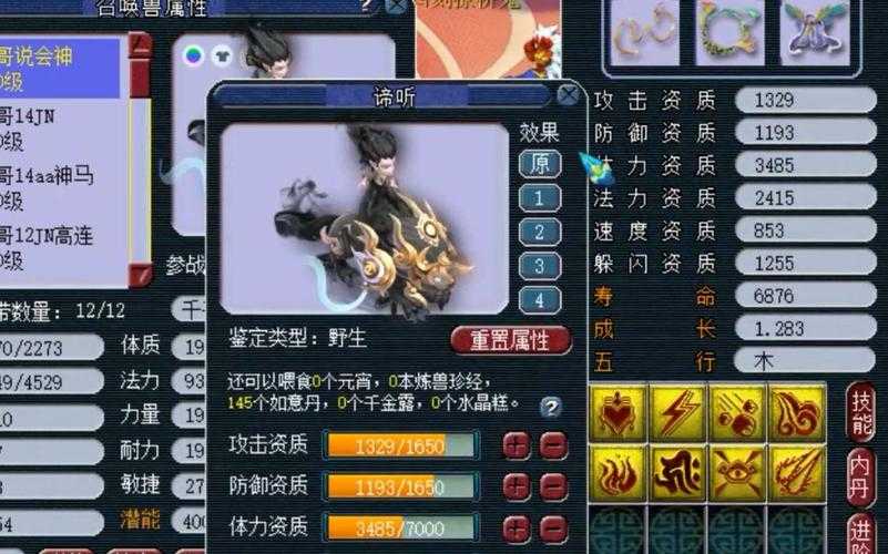梦幻西游第一个须弥宝宝