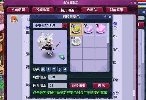 梦幻西游第一个须弥宝宝,第一个 须弥 泡泡