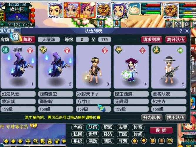 梦幻西游第一任务五庄怎么打,回合 第一任 阶段