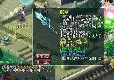 梦幻西游第一伤枪