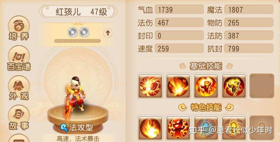 梦幻西游第一只红孩儿是谁
