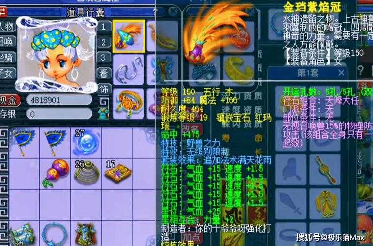 梦幻西游第一土豪数据怎么看