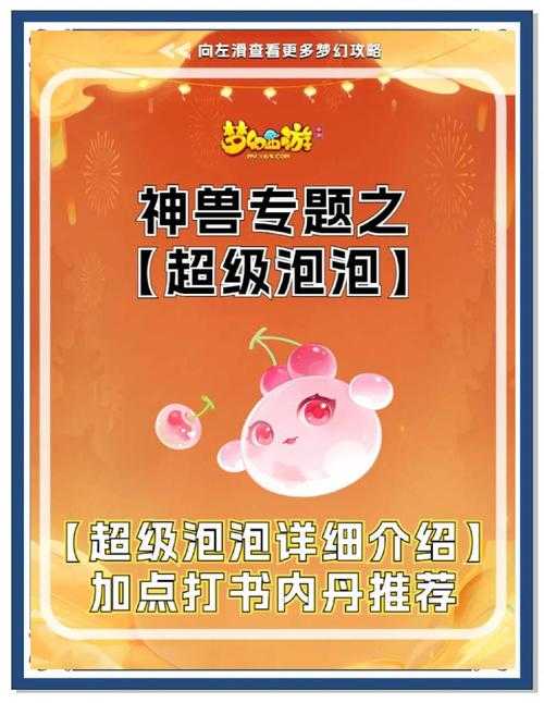 梦幻西游第一天神兽兑换 神兽 第一天 超级