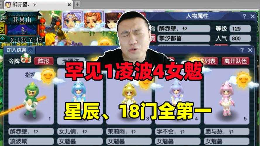梦幻西游第一女凌波是谁
