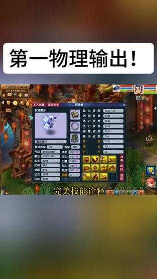 梦幻西游第一女物理是谁