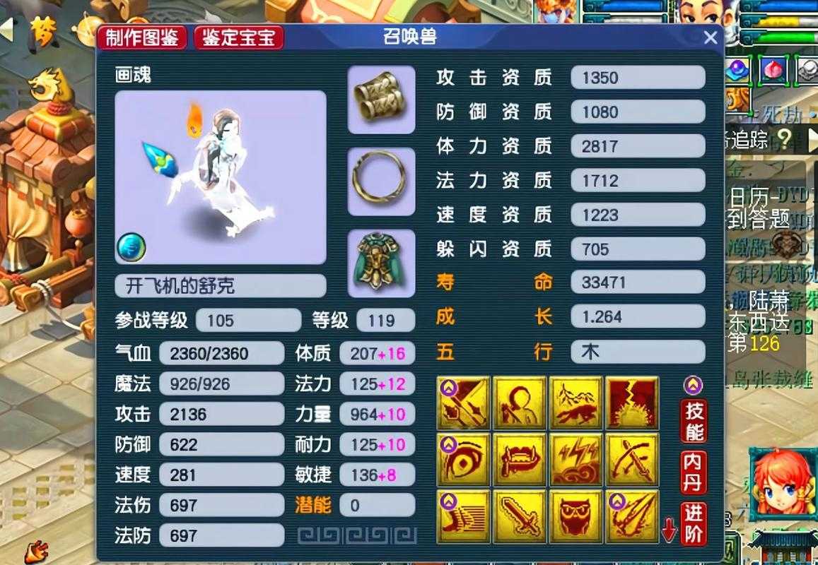 梦幻西游第一宝宝售价 西游,技能,藏宝阁