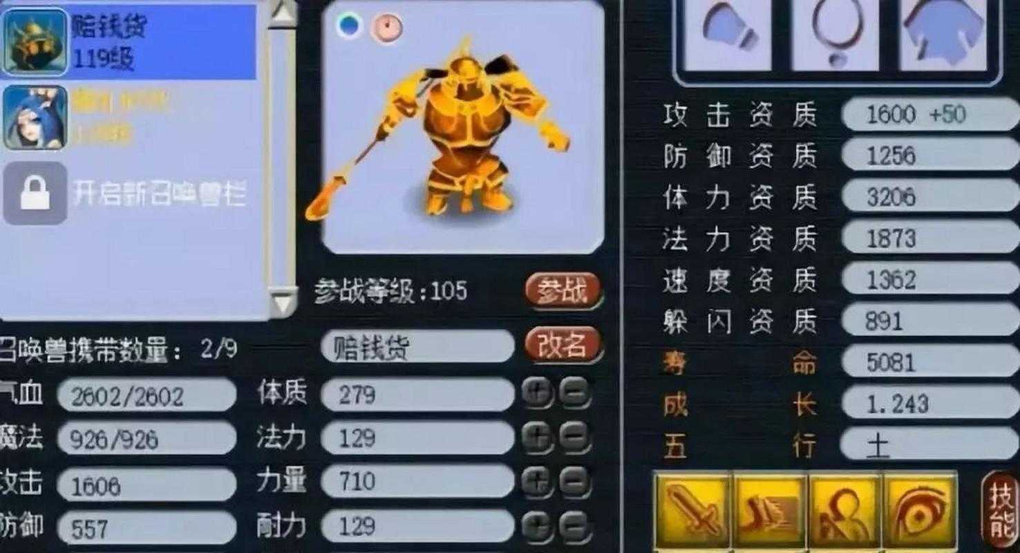 梦幻西游第一宝宝鬼将多少钱