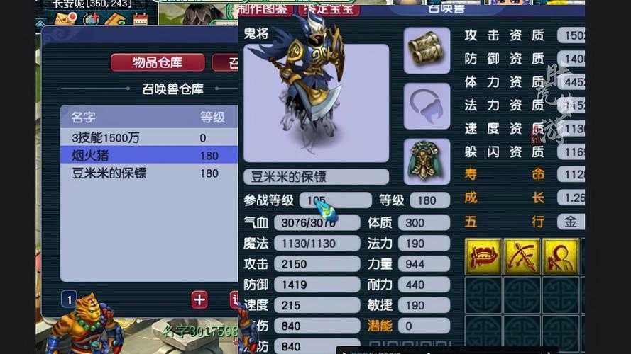 梦幻西游第一宝宝鬼将多少钱,鬼将,技能,多少钱