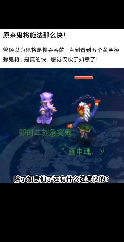 梦幻西游第一宝宝鬼将怎么打