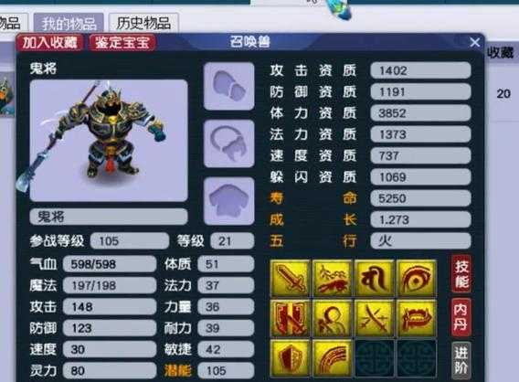 梦幻西游第一宝宝鬼将怎么获得
