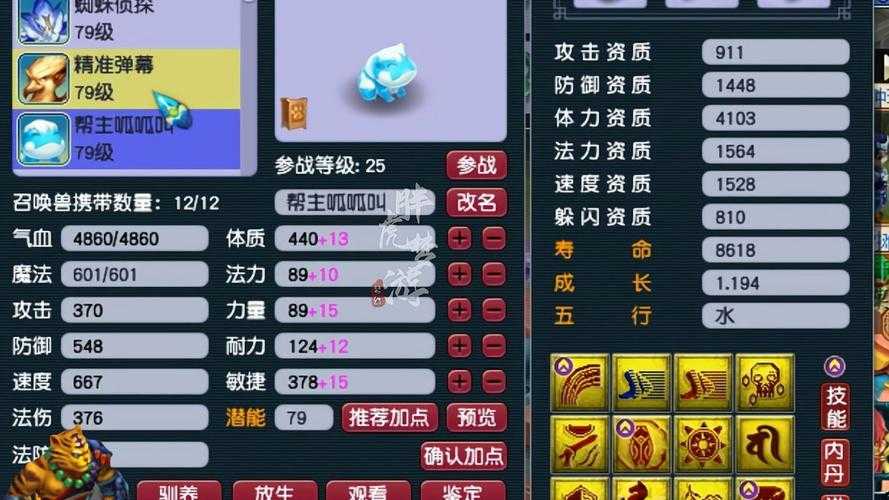 梦幻西游第一巨蛙实战