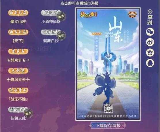 梦幻西游第一打造帮派是什么 打造 帮派,是什么