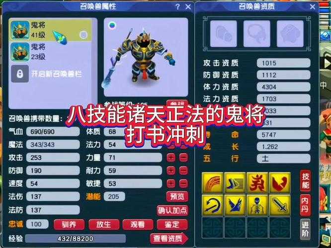 梦幻西游第一技能鬼将是什么 高级 是什么,技能