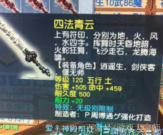 梦幻西游第一把无级别刀 第一把 无级,级别