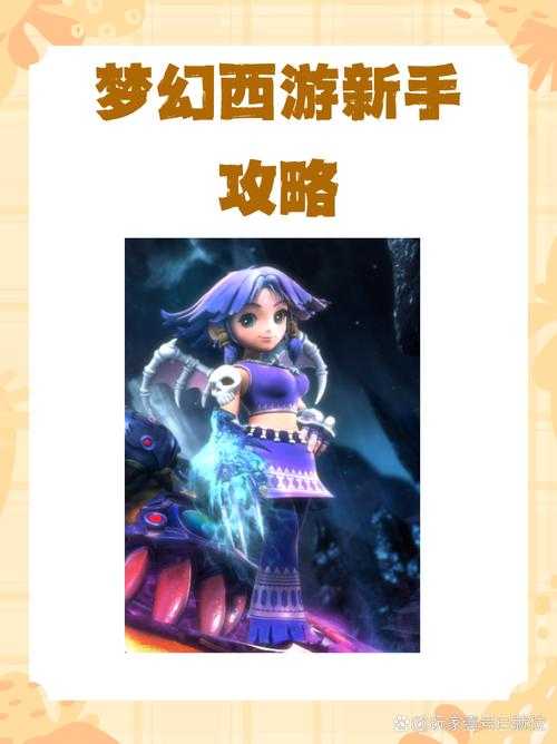 梦幻西游第一指挥家叫什么