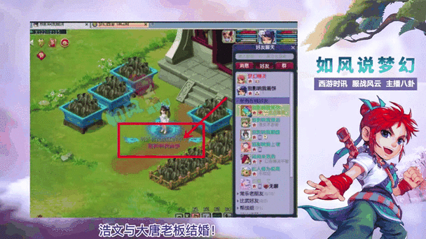 梦幻西游第一指挥家在哪
