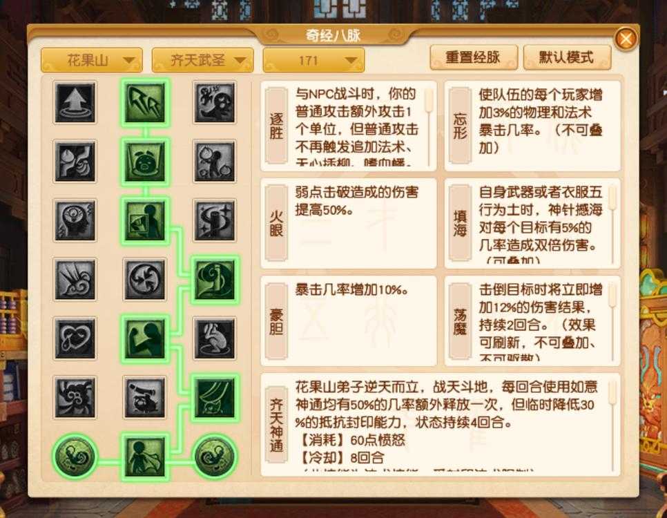 梦幻西游第一排第三丹怎么弄,第三 第一排,材料