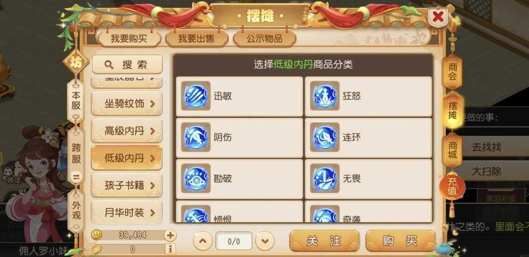 梦幻西游第一排第三丹是什么