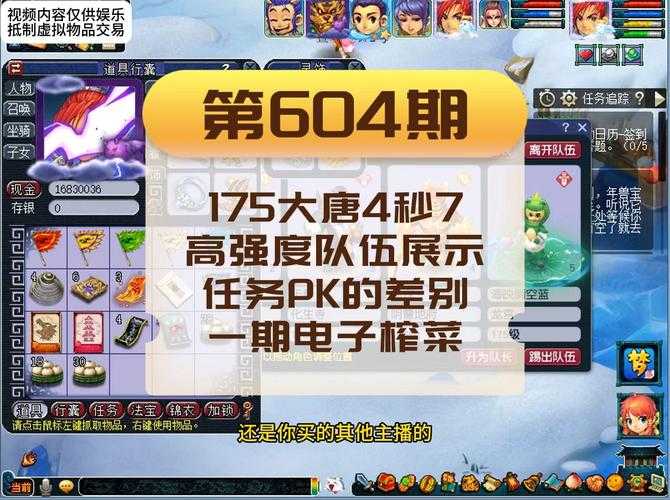 梦幻西游第一梯队大唐怎么样