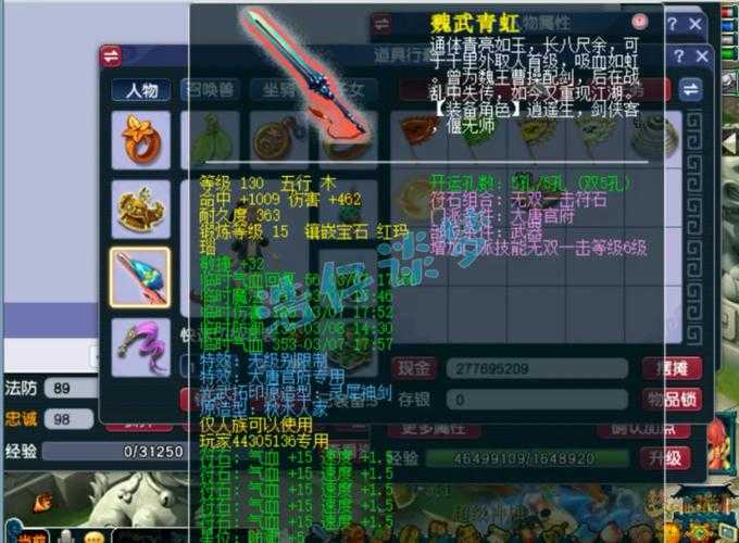梦幻西游第一梯队大唐能玩吗,门派,大唐 西游