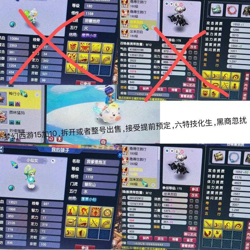 梦幻西游第一次拍照要多少钱