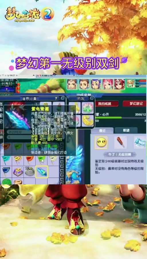 梦幻西游第一武器全部图片