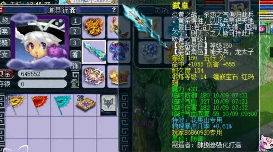 梦幻西游第一武器全部图片,特效,西游,武器