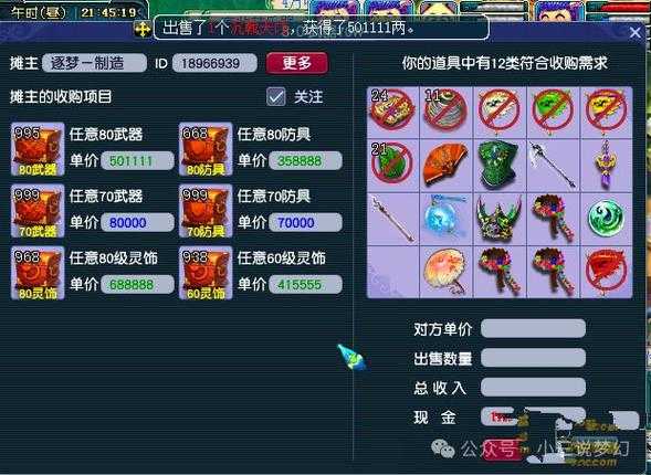 梦幻西游第一毒王有苏醒吗