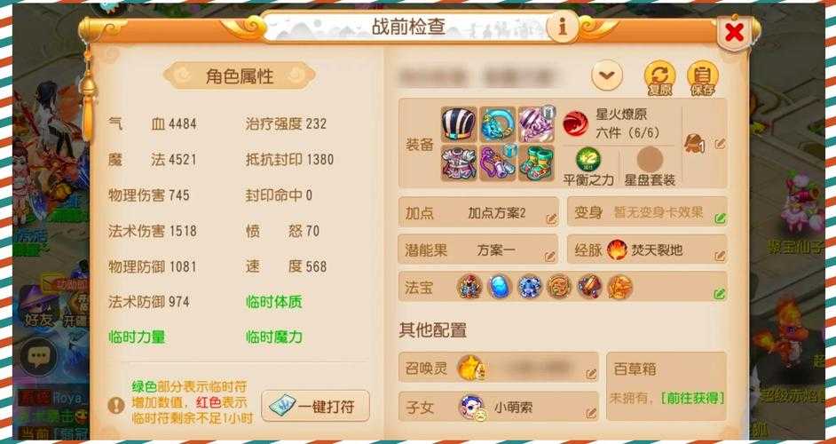 梦幻西游第一氪金门派是什么 门派,是什么 特技