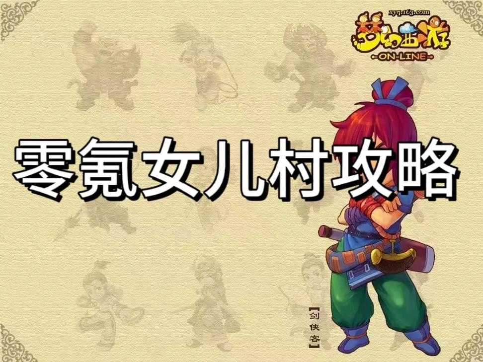 梦幻西游第一氪金门派是哪个 女儿 门派 门派