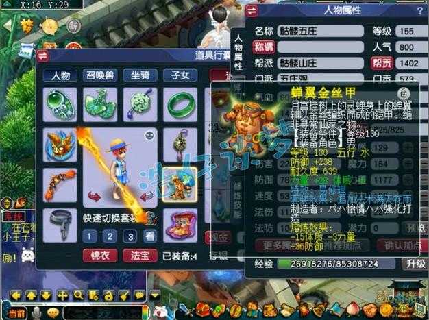梦幻西游第一法五庄怎么加点 防御 西游,加点