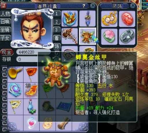 梦幻西游第一破甲头,头盔 西游 这个