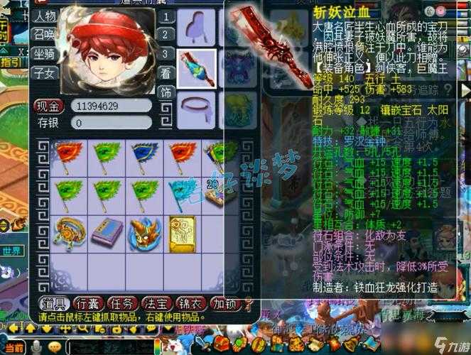 梦幻西游第一破甲衣服