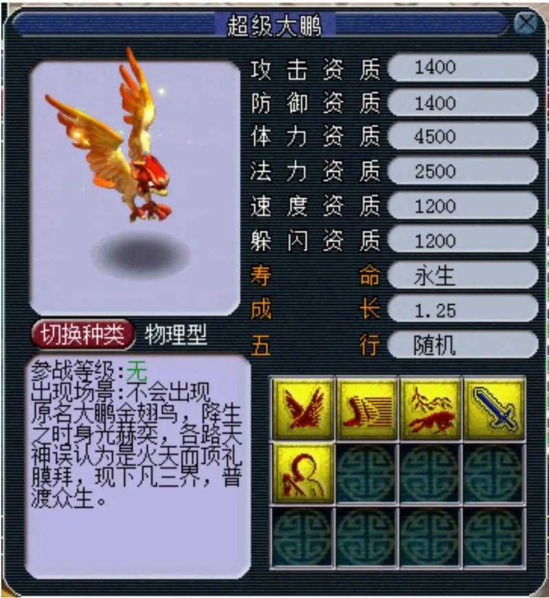 梦幻西游第一神兽实战 西游,超级 神兽