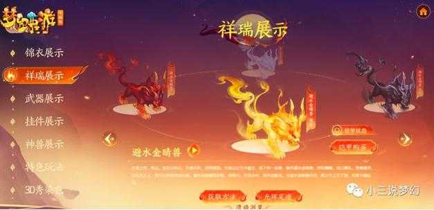梦幻西游第一神兽实战