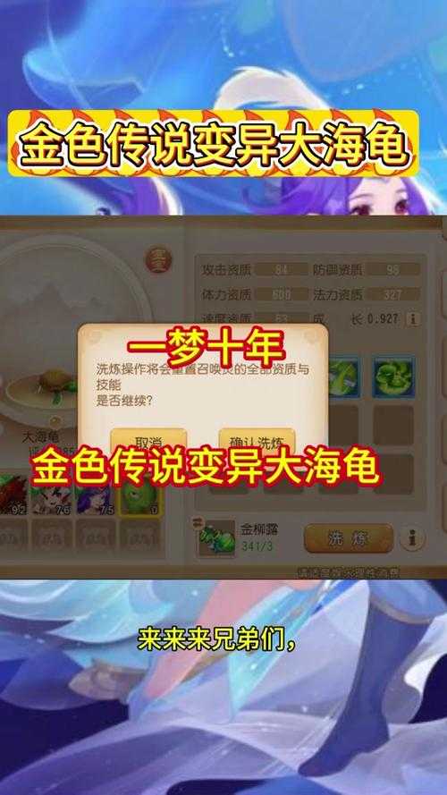 梦幻西游第一神奇大乌龟 突然 大乌龟 大海龟