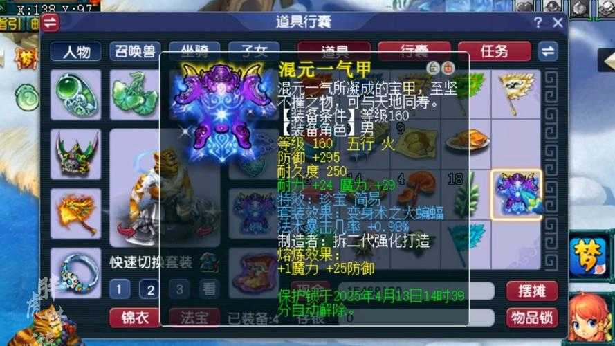 梦幻西游第一神象攻略视频