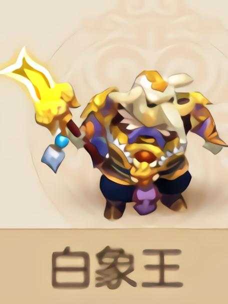 梦幻西游第一神象是谁的
