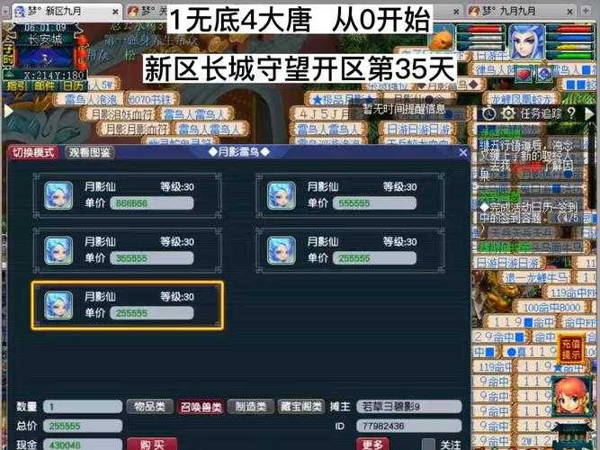 梦幻西游第一窗口卡