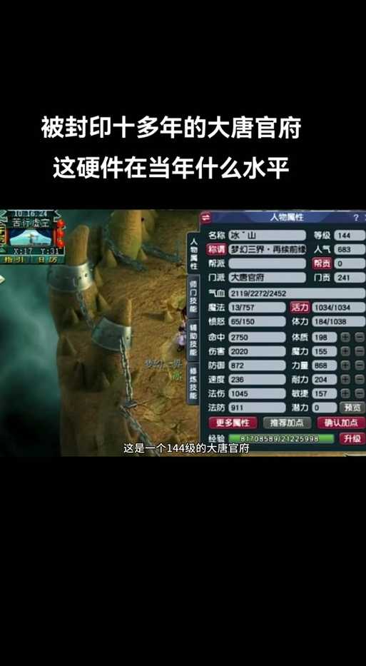 梦幻西游第一章后续攻略,任务 第一章,长安城