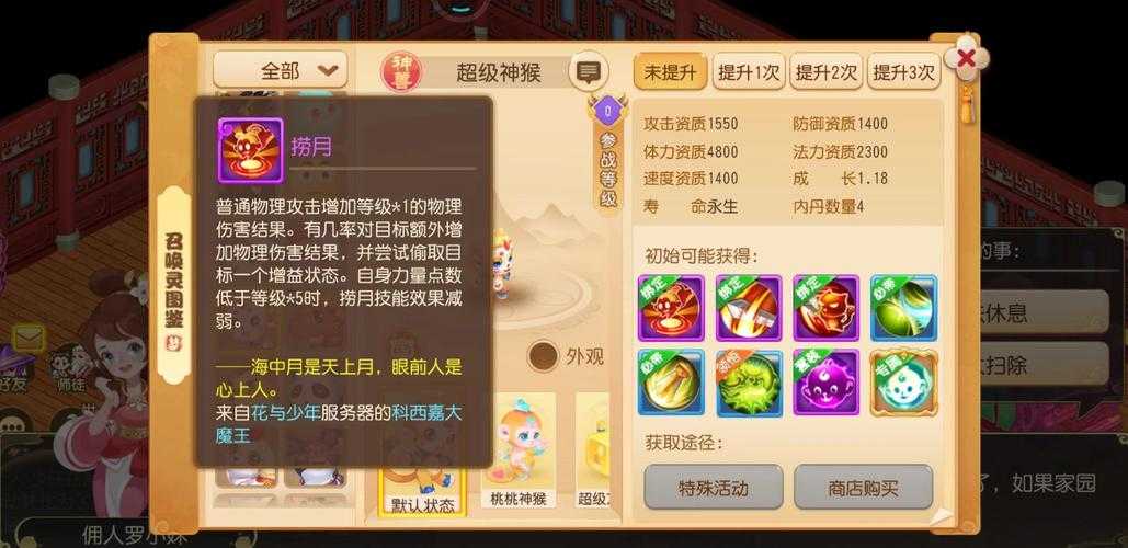 梦幻西游第一级怎么打,海龟,第一级,泡泡