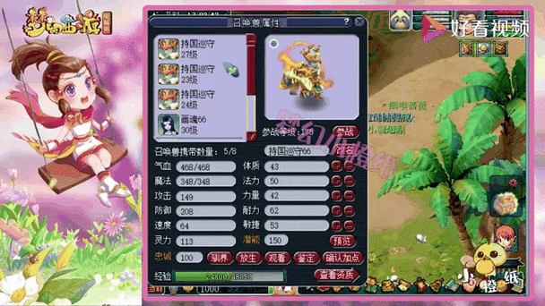 梦幻西游第一老牛