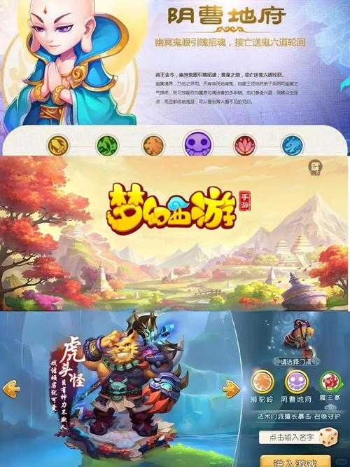 梦幻西游第一肉地府