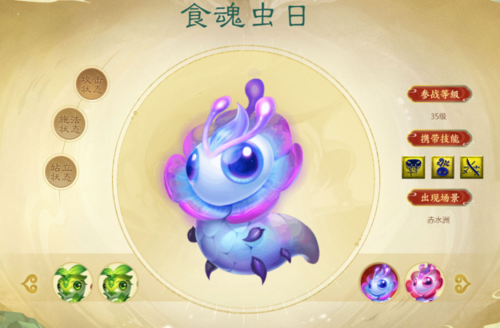 梦幻西游第一草叶魂虫 草叶 西游,虫子