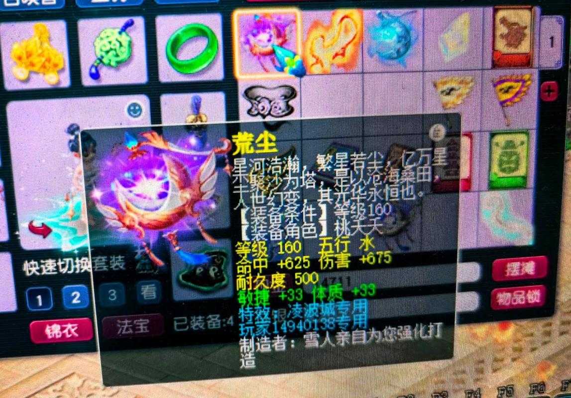 梦幻西游第一蝗虫是谁