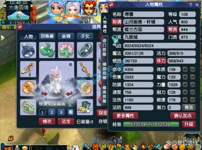 梦幻西游第一血武是谁 西游,伤害 现在