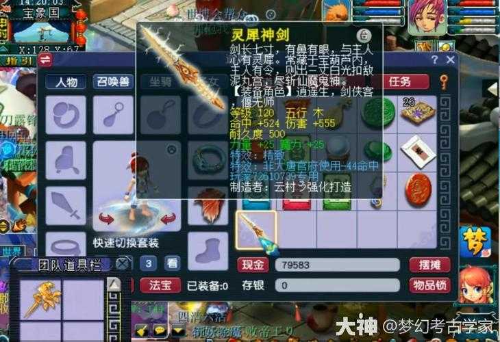 梦幻西游第一血武是谁