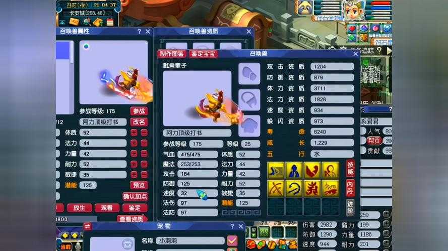 梦幻西游第一诸天鬼将怎么打,鬼将,诸天 鬼将