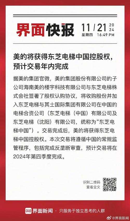 美的集团百亿回购计划,守护股东价值的时代宣言,百亿回购护盘行动,美的开启股东价值回归新纪元
