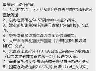 梦幻西游第一阶段彩蛋怎么打
